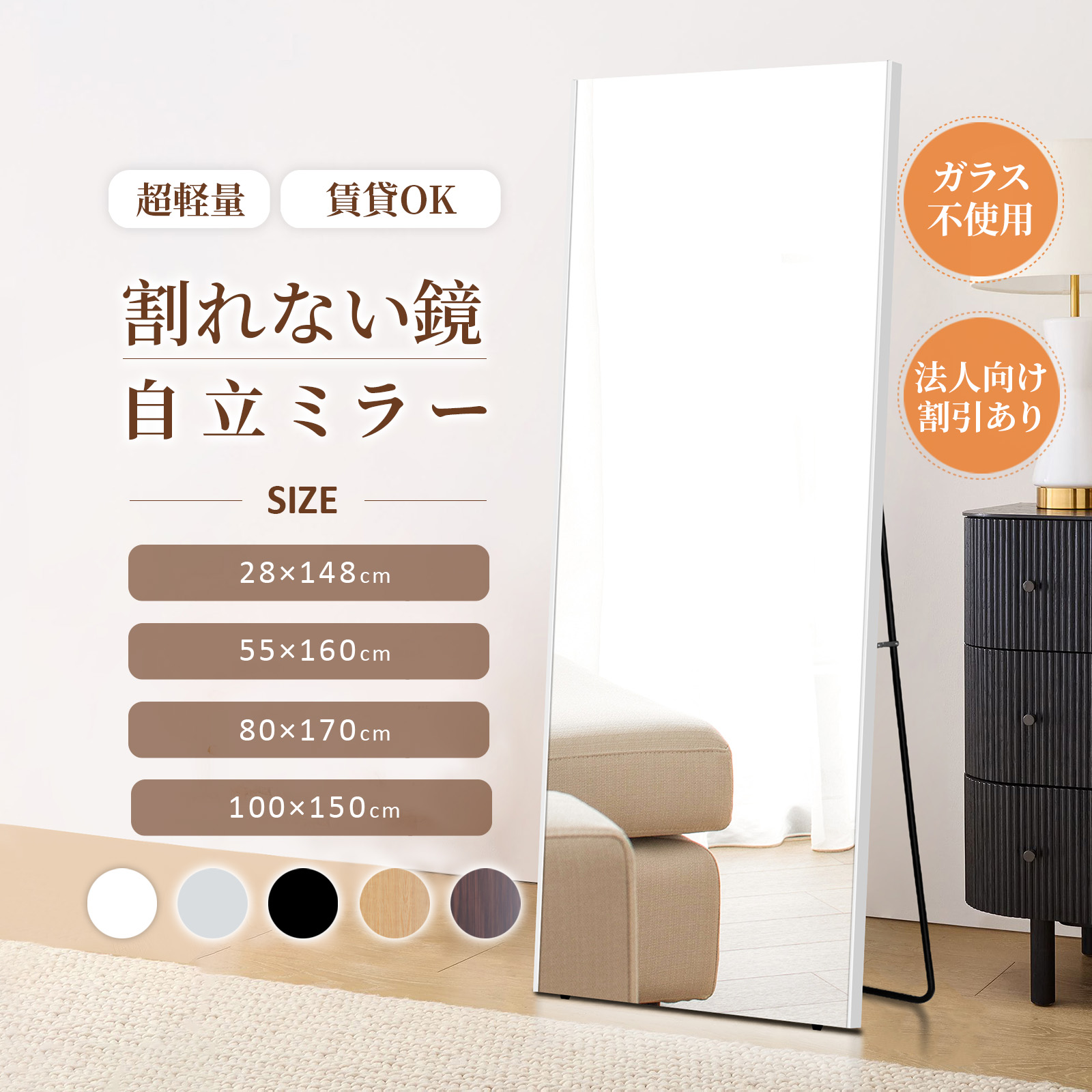 楽天市場】Brisafe 割れない鏡 自立ミラー 姿見鏡 スタンドミラー 全身