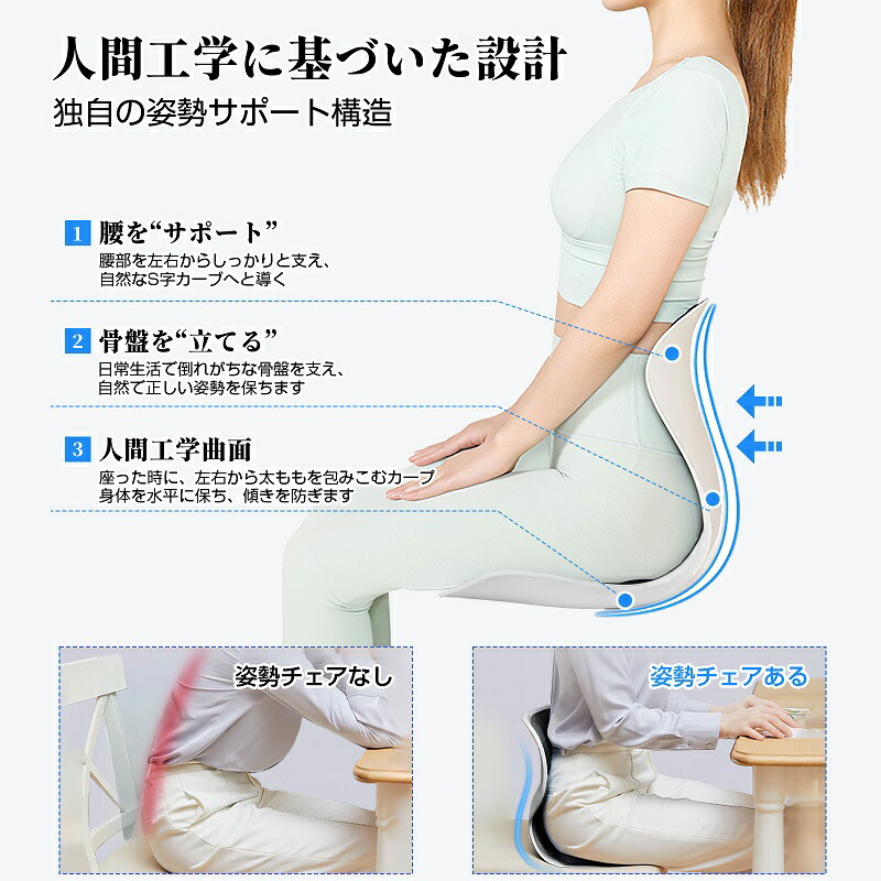 楽天市場】30%OFFクーポンあり☆姿勢矯正 椅子【整体師・理学療法士