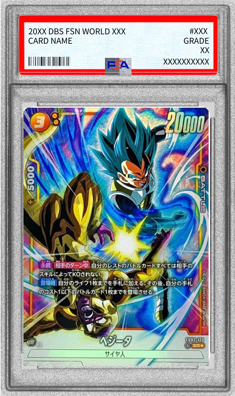 PSA10鑑定済〕ベジータ(パラレル)【SR☆】{FB02-133}