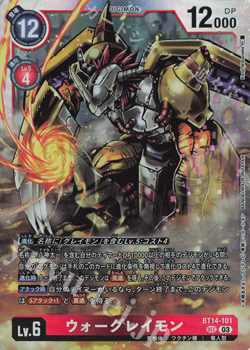 PSA10 ウォーグレイモン デジモン ジントリックス カード PSA10 ウォー