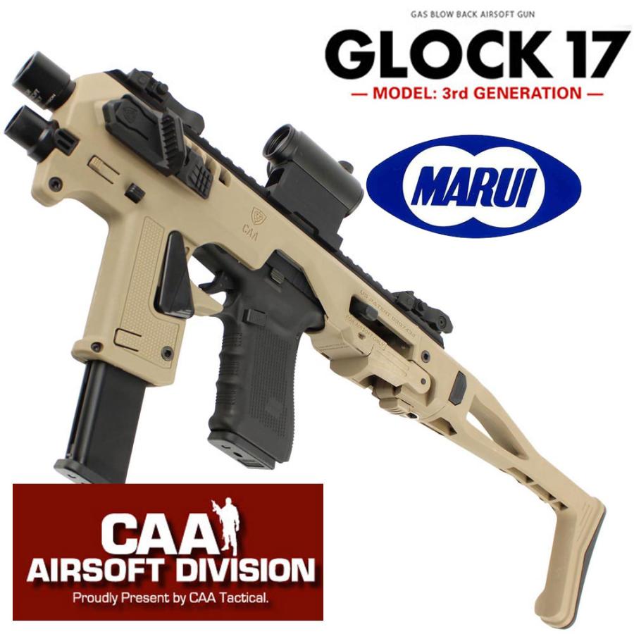 TOKYO MARUI（東京マルイ） 【大特価！】東京マルイ グロック17 3rd