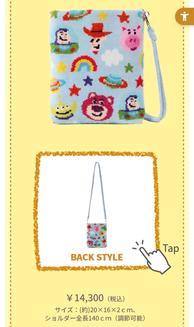 FEILER トイストーリー抽選結果 | ミッキーに会いたい