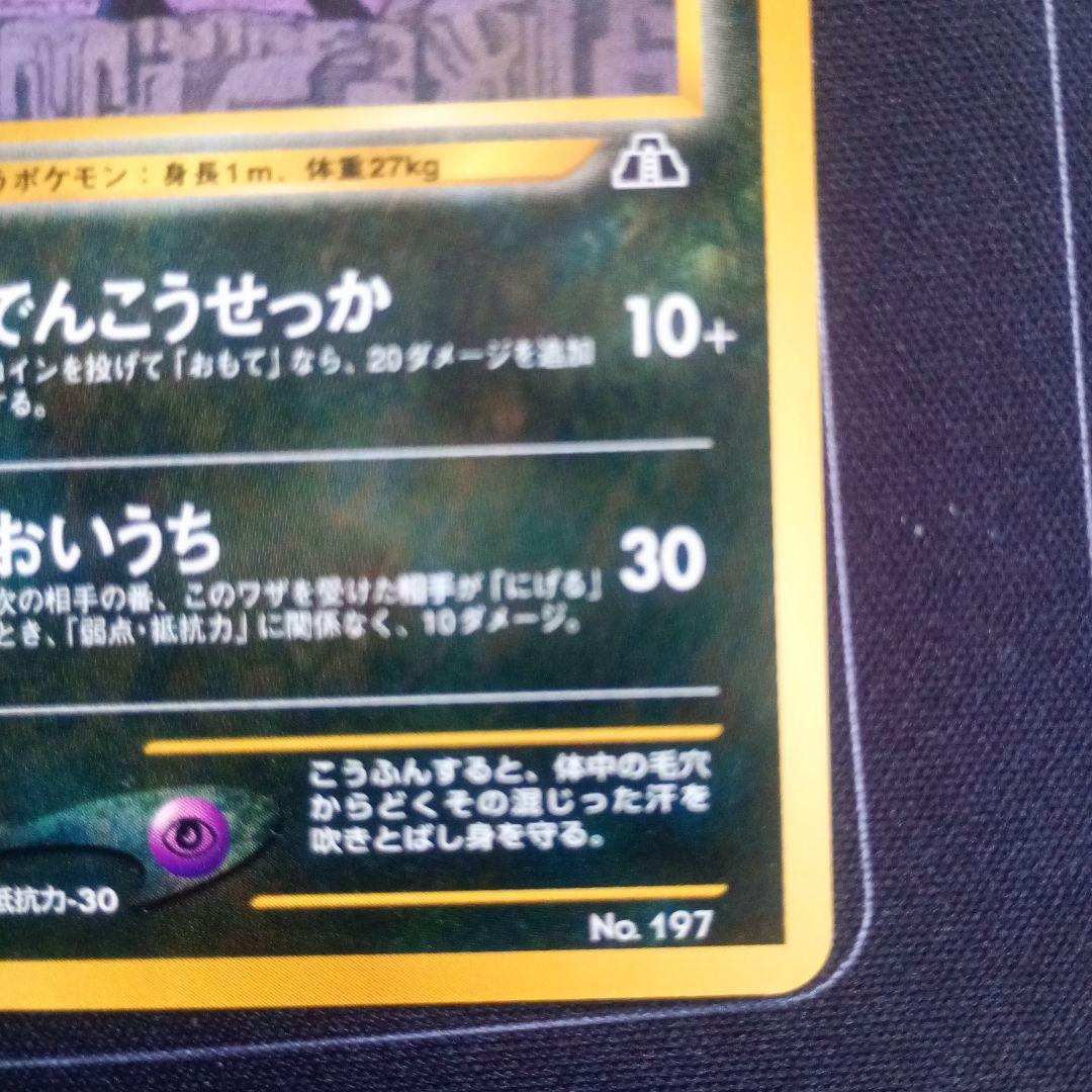 美品 最安値】ブラッキー プレミアムファイル2 PROMO 第2世代 旧裏