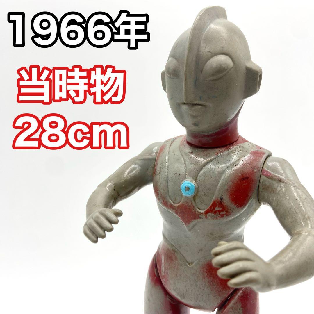【希少品】　ウルトラマン　ソフビ　当時物　1966マルサン　ブルマァク ブルマァク ウルトラマン 450サイズ 怪獣 当時物ソフビ ソフビ