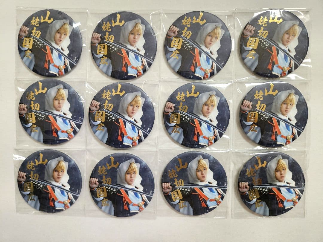 【美品/匿名配送】12個セット ミュージカル刀剣乱舞 山姥切国広 缶バッジ 匿名配送】刀ミュ 夜半 山姥切長義セット - メルカリ